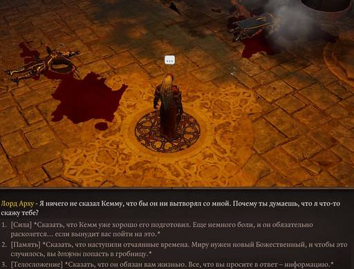 Divinity: Original Sin 2 - «Divinity: Original Sin II»: БОЛЬШЕ "НЕ ВСЛЕПУЮ" (часть четвёртая, завершающая)