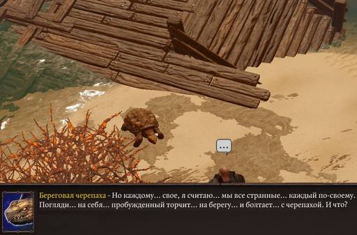 Divinity: Original Sin 2 - «Divinity: Original Sin II»: ТРИ ТАКТИКА (Часть пятая, "Побережье Жнеца" ) Divinity: Original Sin 2 - «Divinity: Original Sin II»: ТРИ ТАКТИКА (Часть пятая, "Побережье Жнеца" )