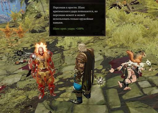 Divinity: Original Sin 2 - Divinity: Original Sin 2 - Definitive Edition: Одинокий и доблестный (часть восьмая)