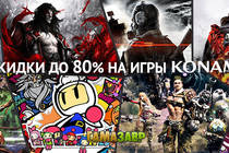 Распродажа KONAMI