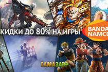 Скидки на игры от Bandai Namco