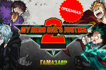 My Hero One's Justice 2 - предзаказ