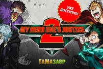 My Hero One's Justice 2 - уже доступна!