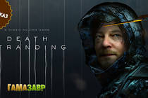 Death Stranding - предзаказ открыт