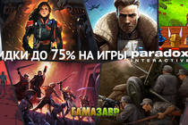 Распродажа игр от Paradox Interactive