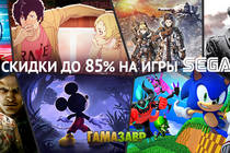 Большая распродажа SEGA