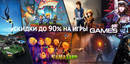 505_games_sale635h311-2