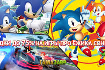 Игры по франшизе Sonic - держим цены в ежовых рукавицах!