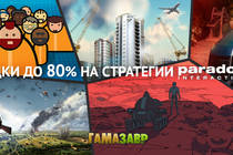 Выходные с Paradox Interactive