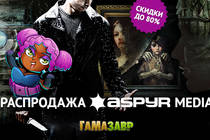 Скидки на игры Aspyr Media