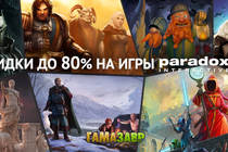 Выходные с Paradox Interactive