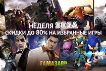 Большая распродажа SEGA