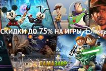 Распродажа игр Disney