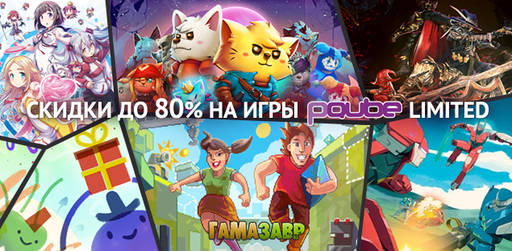 Цифровая дистрибуция - Скидки на игры PQube Limited