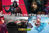 Скидки на игры 505 Games