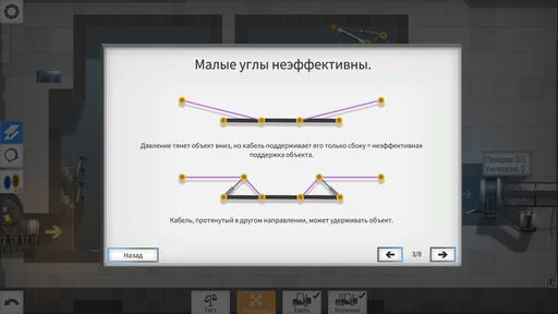 Bridge Constructor Portal - Bridge Constructor Portal — экспериментальная стройка