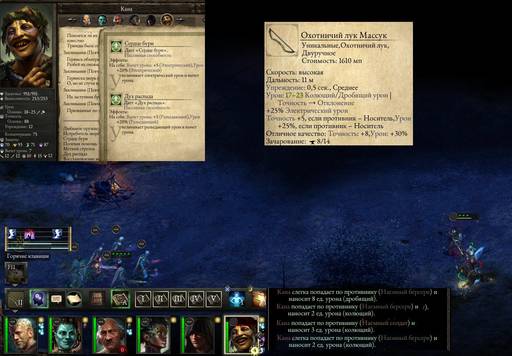 Pillars of Eternity - «Pillars Of Eternity»: размышления после финальных титров.