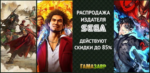 Цифровая дистрибуция - Распродажа SEGA - скидки до 85%