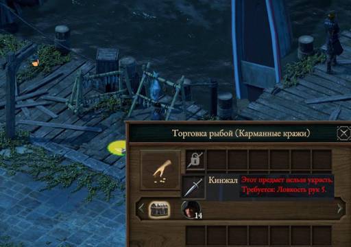 Pillars of Eternity - «Pillars of Eternity 2 II: Deadfire», часть первая.