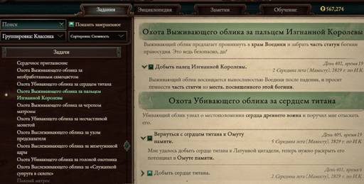 Pillars of Eternity - «Pillars of Eternity  II: Deadfire», часть третья (окончание).