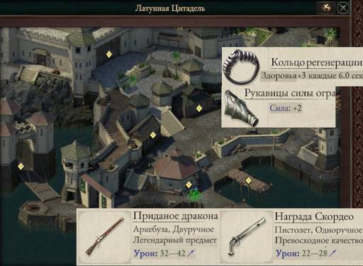 Pillars of Eternity - «Pillars of Eternity  II: Deadfire», Щит и Меч.