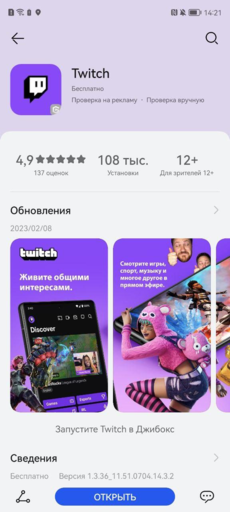 Цифровая дистрибуция - Steam, Discord и Twitch - сравниваем главные приложения для геймеров